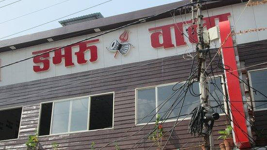 Damru wala